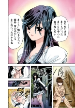 Koi-hime vol. 1 : page 83