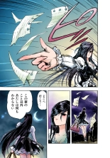 Koi-hime vol. 1 : page 84