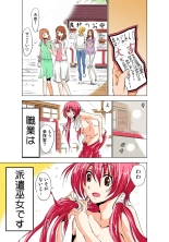 Koi-hime vol. 1 : page 93