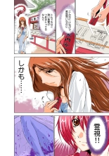 Koi-hime vol. 1 : page 106