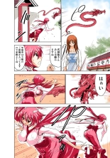 Koi-hime vol. 1 : page 108