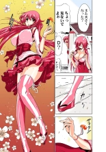 Koi-hime vol. 1 : page 109