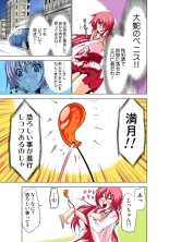 Koi-hime vol. 1 : page 113