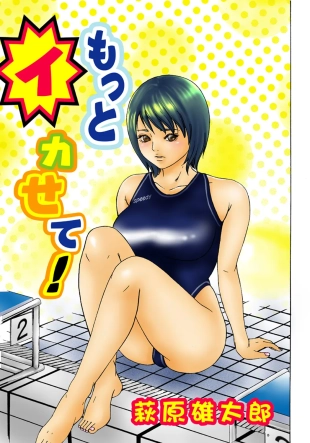 hentai Koi-hime vol. 1