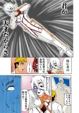 Koi-hime vol. 10 : page 54