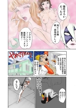 Koi-hime vol. 10 : page 55