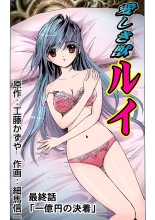 Koi-hime vol. 10 : page 66