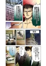 Koi-hime vol. 10 : page 71