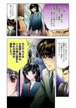 Koi-hime vol. 10 : page 73