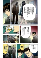 Koi-hime vol. 10 : page 74