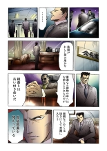 Koi-hime vol. 10 : page 77