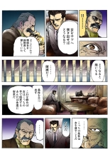 Koi-hime vol. 10 : page 78