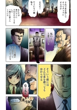 Koi-hime vol. 10 : page 80