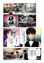 Koi-hime vol. 10 : page 83