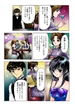 Koi-hime vol. 10 : page 84