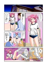 Koi-hime vol. 11 : page 11