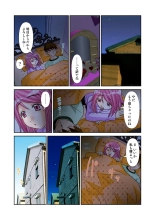 Koi-hime vol. 11 : page 21