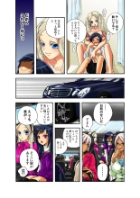 Koi-hime vol. 11 : page 32