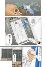 Koi-hime vol. 11 : page 51