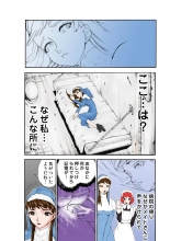 Koi-hime vol. 11 : page 55