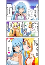 Koi-hime vol. 11 : page 72