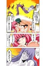 Koi-hime vol. 11 : page 79