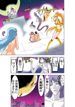 Koi-hime vol. 11 : page 86