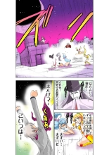 Koi-hime vol. 11 : page 87