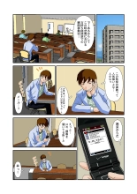 Koi-hime vol. 12 : page 7
