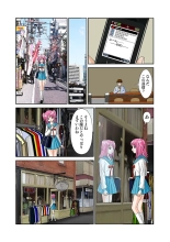 Koi-hime vol. 12 : page 8
