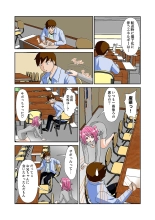 Koi-hime vol. 12 : page 9
