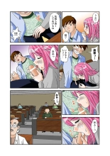 Koi-hime vol. 12 : page 12