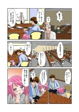Koi-hime vol. 12 : page 15