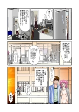 Koi-hime vol. 12 : page 25
