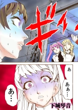 Koi-hime vol. 12 : page 29