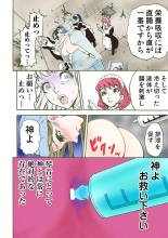 Koi-hime vol. 12 : page 32