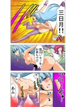 Koi-hime vol. 12 : page 46