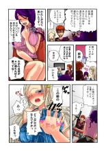 Koi-hime vol. 13 : page 5