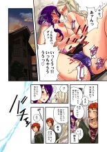 Koi-hime vol. 13 : page 13