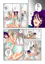 Koi-hime vol. 13 : page 17