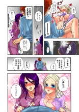 Koi-hime vol. 13 : page 24