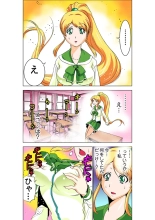 Koi-hime vol. 13 : page 31