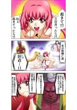 Koi-hime vol. 13 : page 39