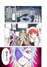 Koi-hime vol. 13 : page 52