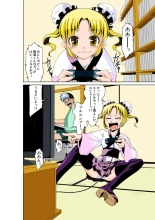 Koi-hime vol. 13 : page 70