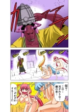 Koi-hime vol. 14 : page 3