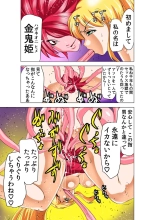 Koi-hime vol. 14 : page 9