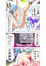 Koi-hime vol. 14 : page 13