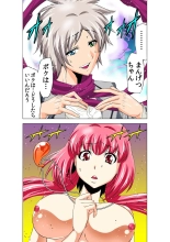 Koi-hime vol. 14 : page 14