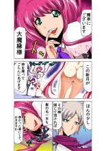 Koi-hime vol. 14 : page 15